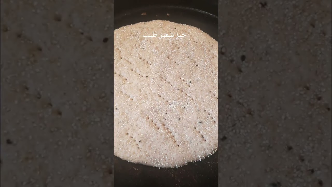 خبز شعير