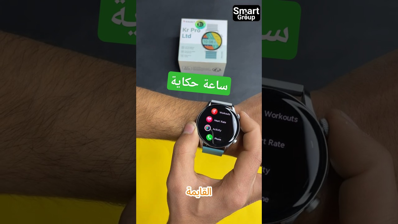 ساعة Kieslect KR Pro Ltd من افضل ساعات الذكية #smartwatch #اكسبلور #kieslect