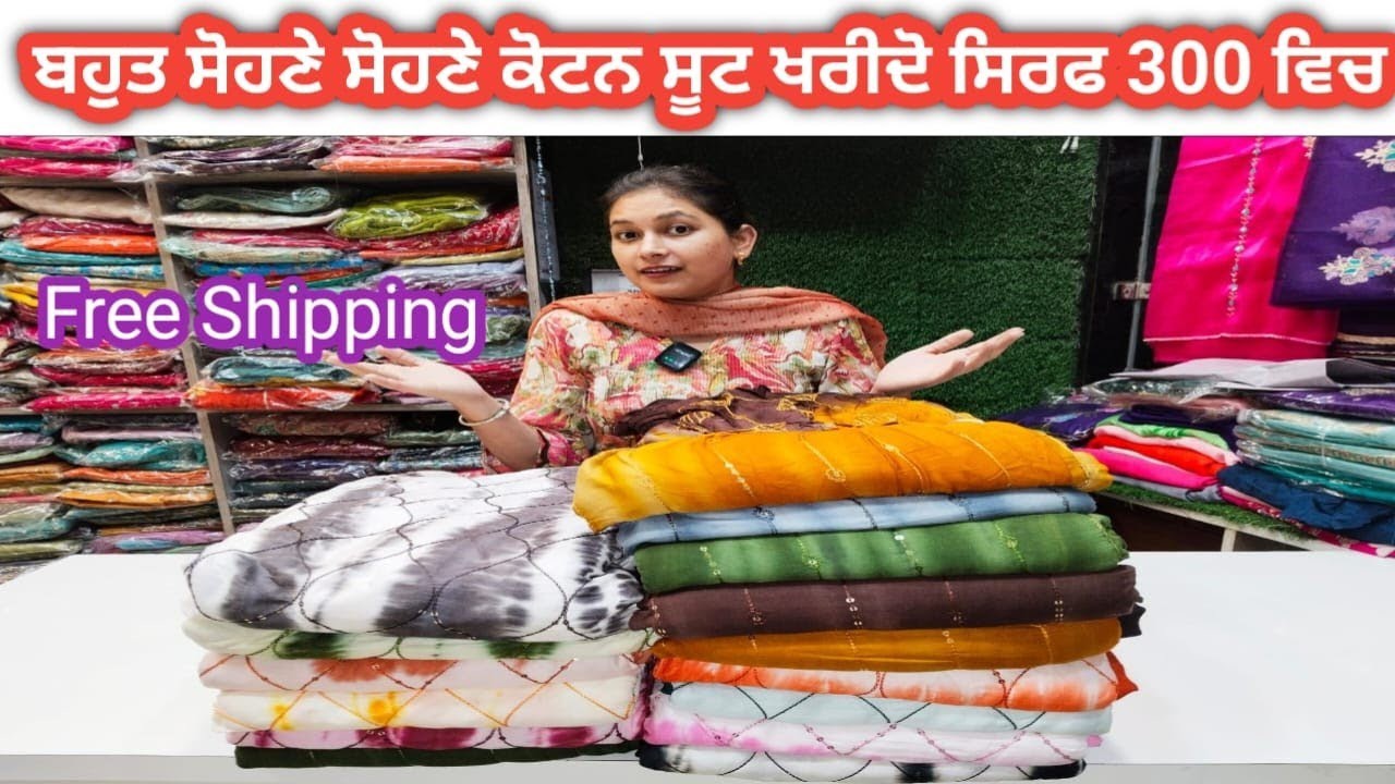 300 ਵਿਚ ਖਰੀਦੋ ਬਹੁਤ ਸੋਹਣੇ ਕੋਟਨ ਸੂਟ || Cotton Suit Big Offer Sale || #preetmahal92 #trend #new 