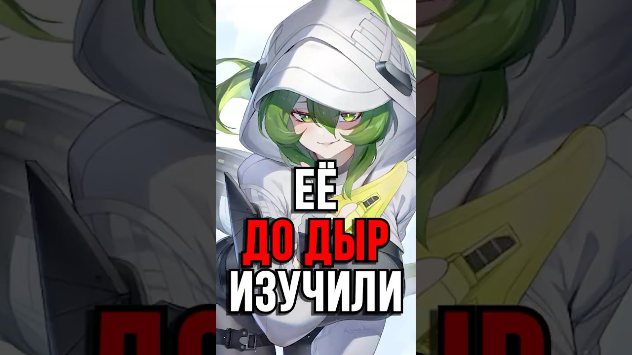 К НЕЙ ОСТАЛИСЬ ВОПРОСЫ В Arknights Endifeld! #ArknightsEndfield #EndfieldCreators #EndfieldReleaseCC