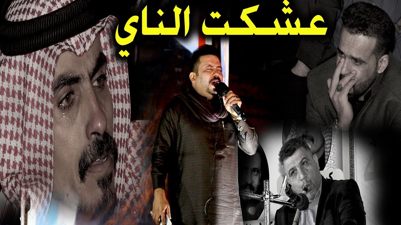 كارثه أقوى مقطع في تاريخ المهوال كاطع المياحي مع عازف الناي  شاهد ماذا فعل في شعراء الناصرية