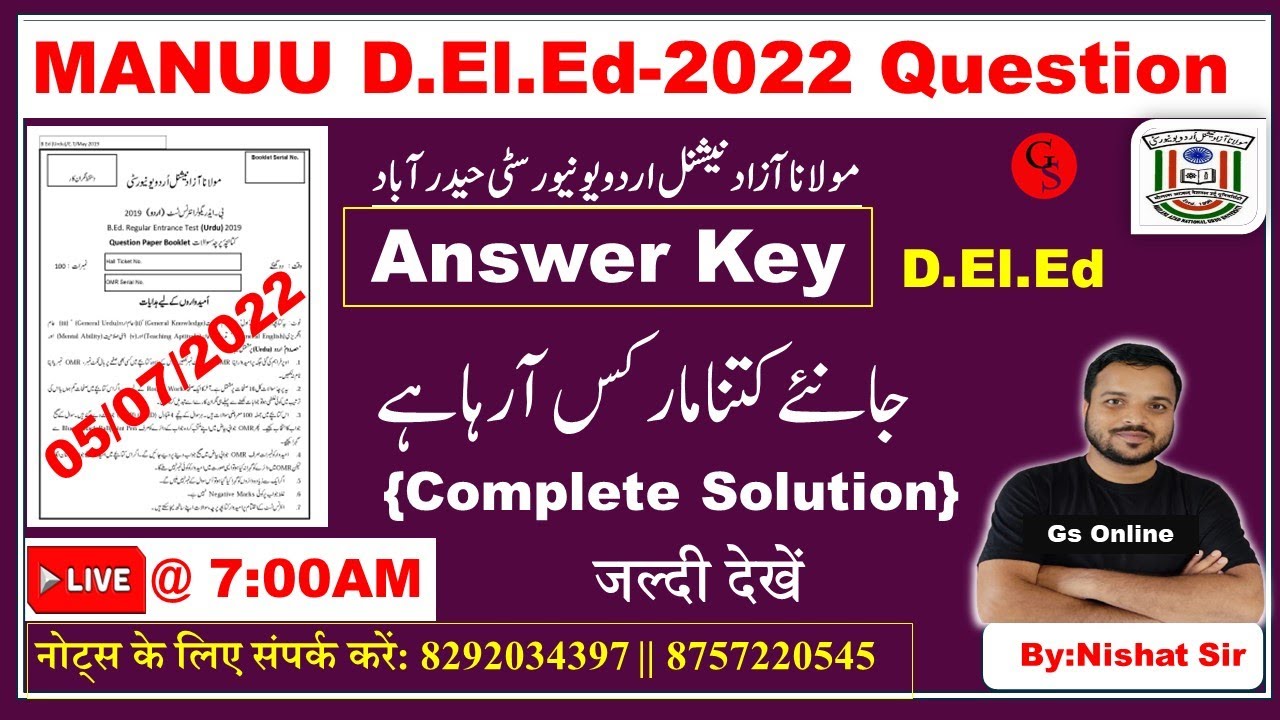MANUU D.El.Ed-2022 Question Paper Answer Key | Answer Key D.El.Ed-2022 | 5/07/2022 D.El.Ed Answer