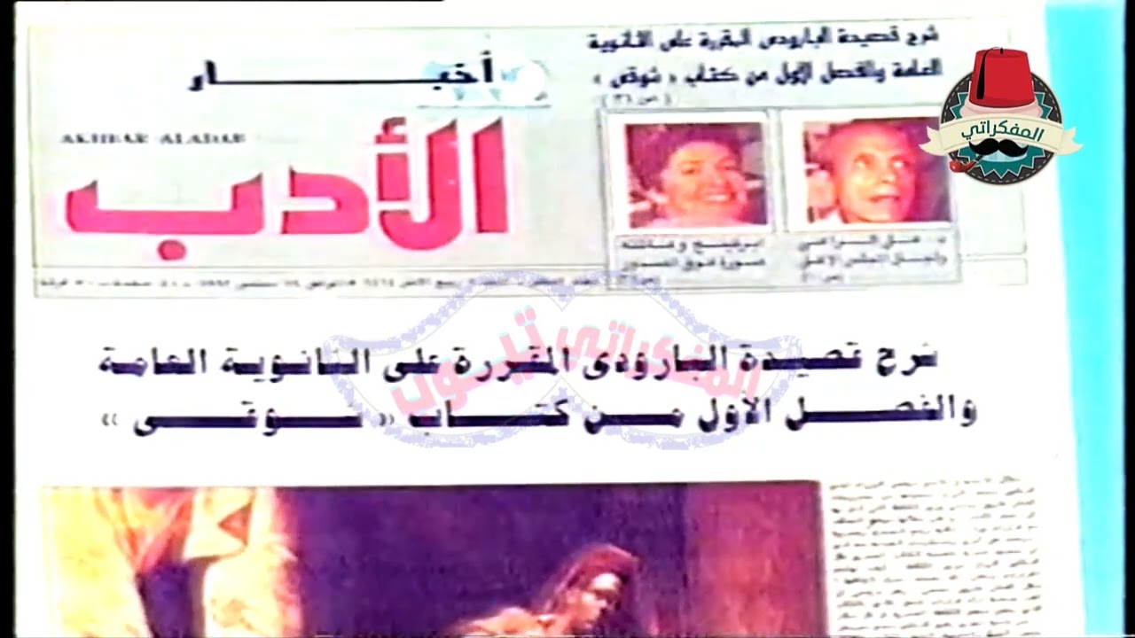 اعلانات زمان علي القناة الأولى المصرية سنة 1992 | ذكريات المفكراتي