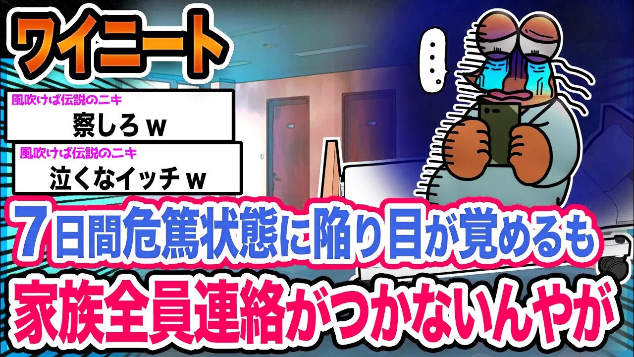 【悲報】ワイ「なんでなんや...？」→結果wwwwwwwwww【2ch面白いスレ】