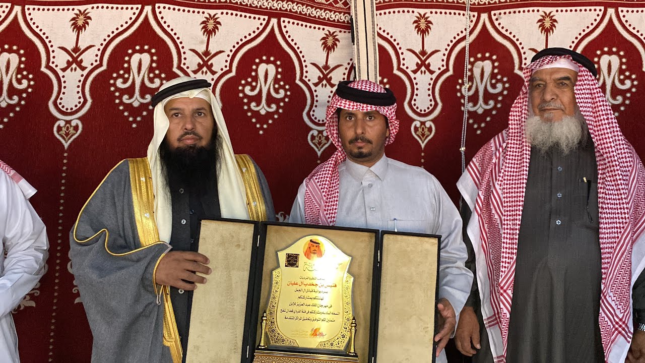 ديوانية آل الجمل / تكريم فنيس ابن جخدب آل عليان و ذعار بن ذيب آل مريتع