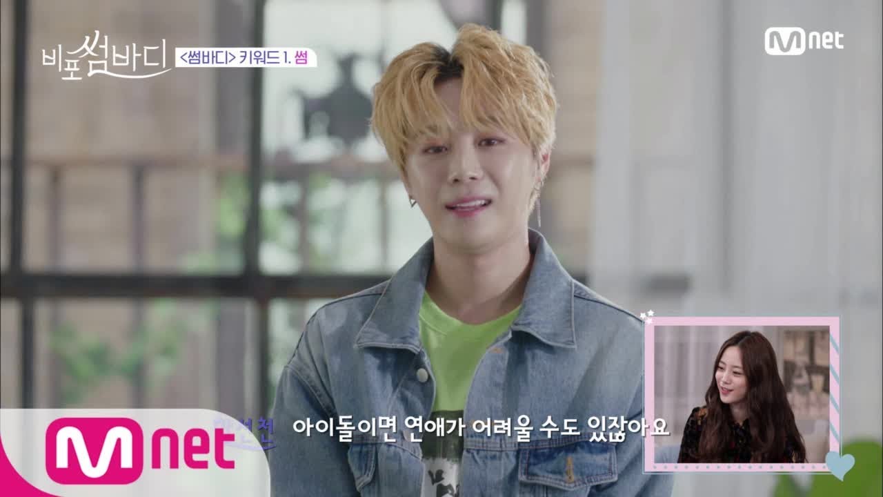 Somebody '아이돌 연애 어렵지 않나요?' 한선천, 이의진에게 날카로운 질문 181120 EP.11