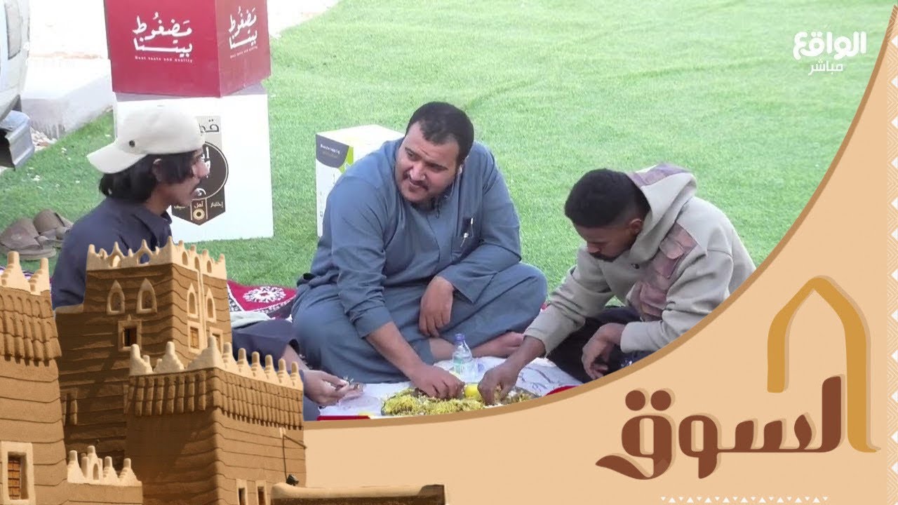 عصـريـة السـوق كـاملة #السوق43