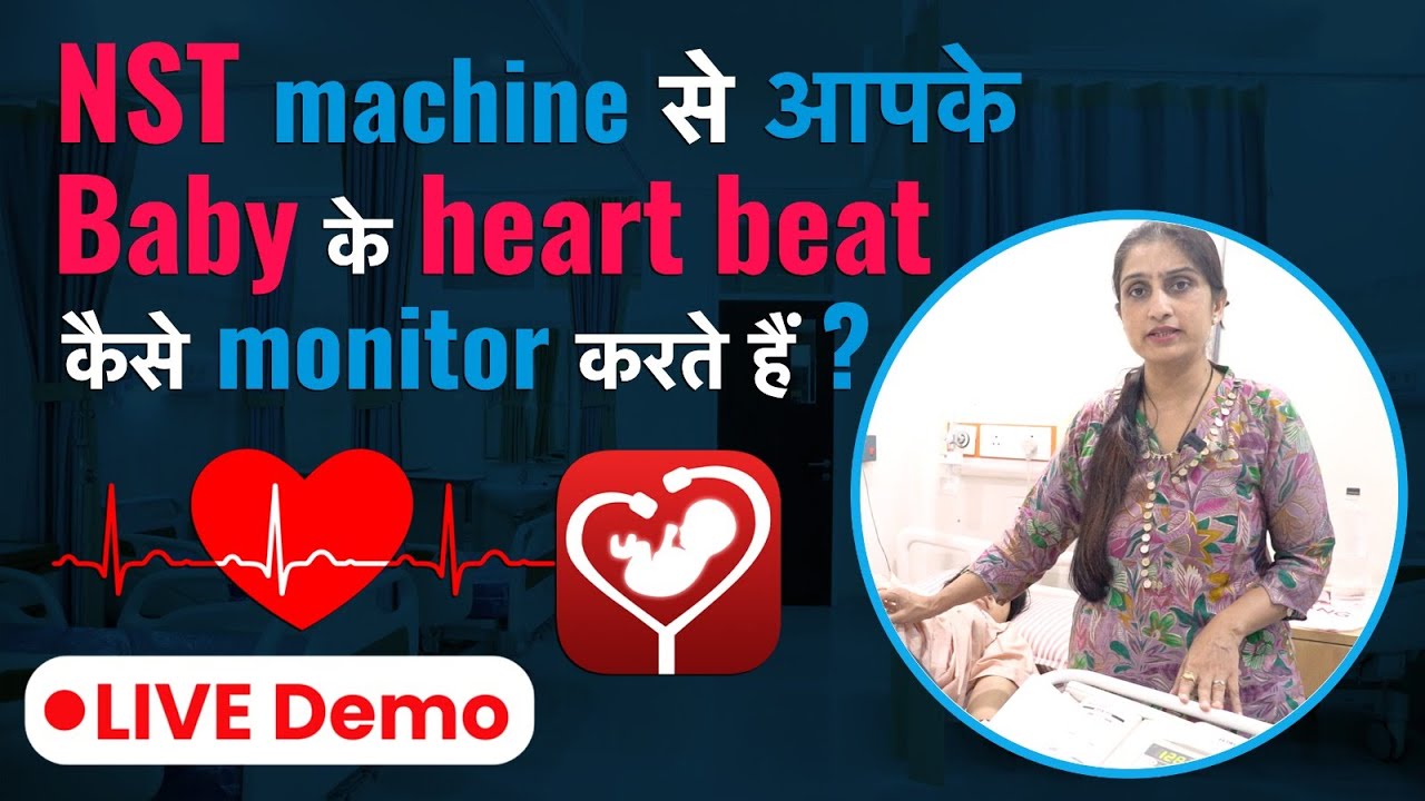 NST Machine से Baby की Heart Beat Monitor कैसे करते है ? | How to Monitor Baby's Heartbeat with NST