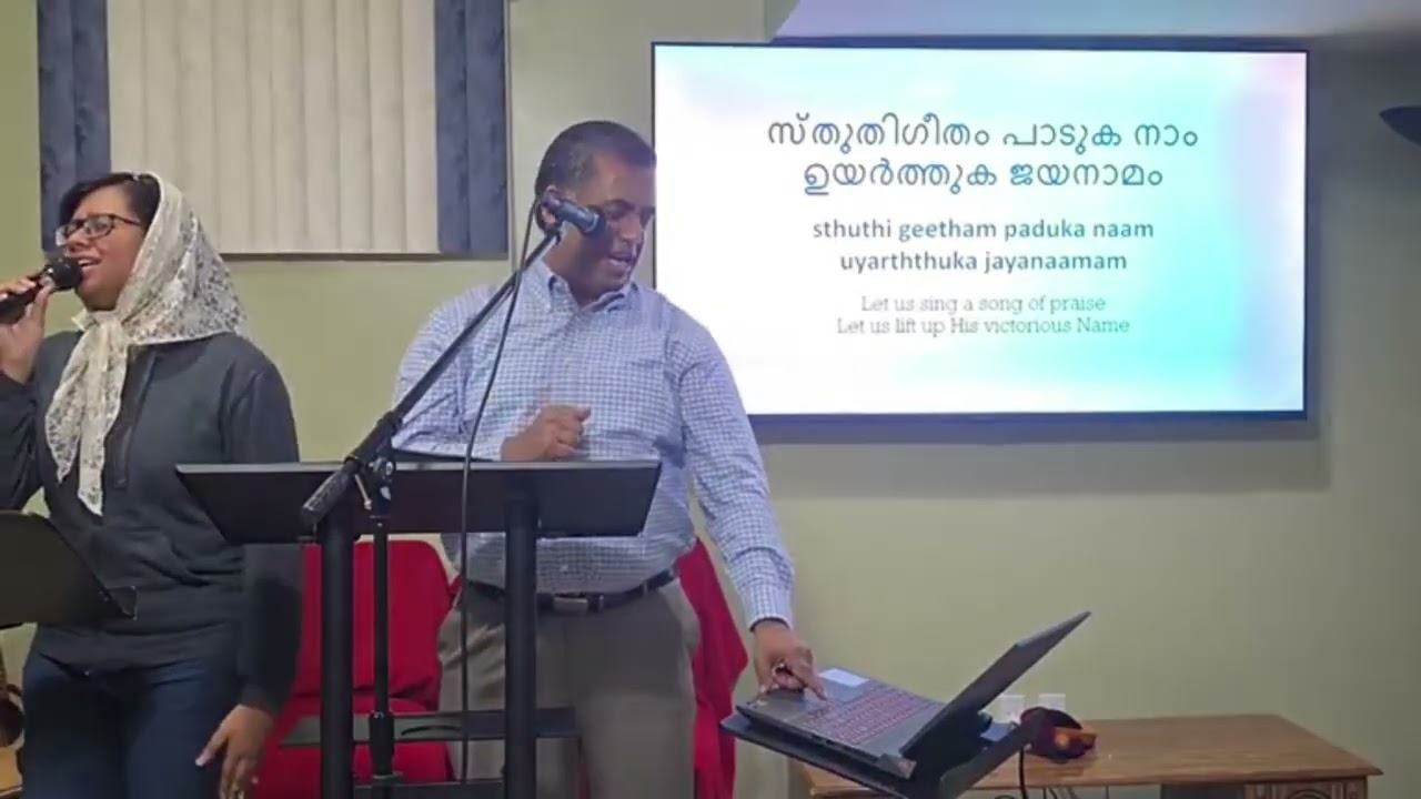 Sthuthigeetham Paaduka Naam | Malayalam Worship Song | BGWM Philly