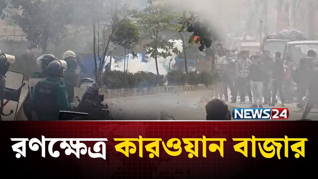 রণক্ষেত্র কারওয়ান বাজার | Karwan Bazar | NEWS24