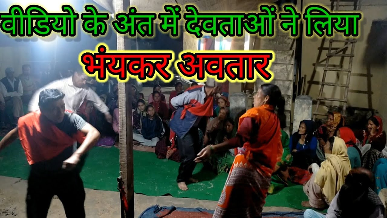 नमुडू भैरव जागर ग्राम बैनोली नारायण बगड़ चमोली उत्तराखंड 🙏🙏।।Jagar।। bhairav jagar ।। रैबार।। Raibar