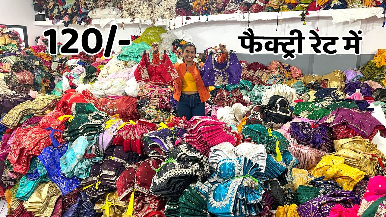 केवल Rs.120/- से Readymade Blouse Wholesale Market | Blouse | Designer Blouse Manufacturer