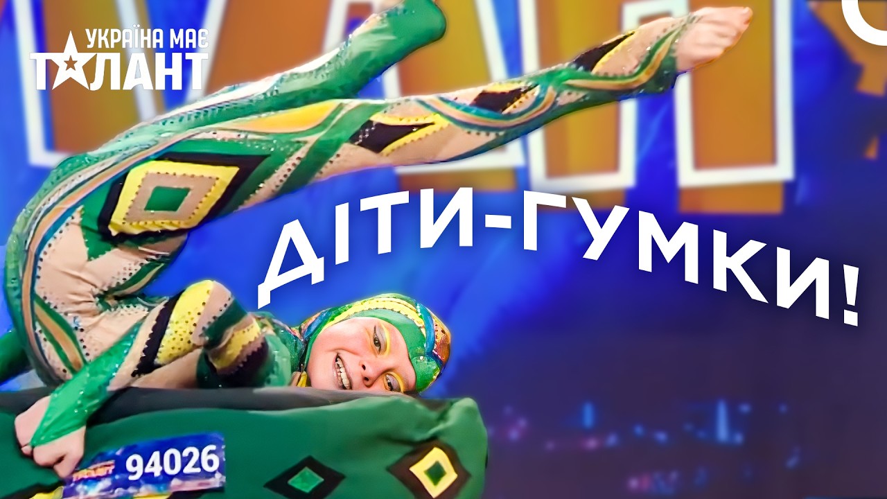 Ці Діти Зламали Закони Фізики! Найкраща Добірка Гнучких Виступів | Україна Має Талант
