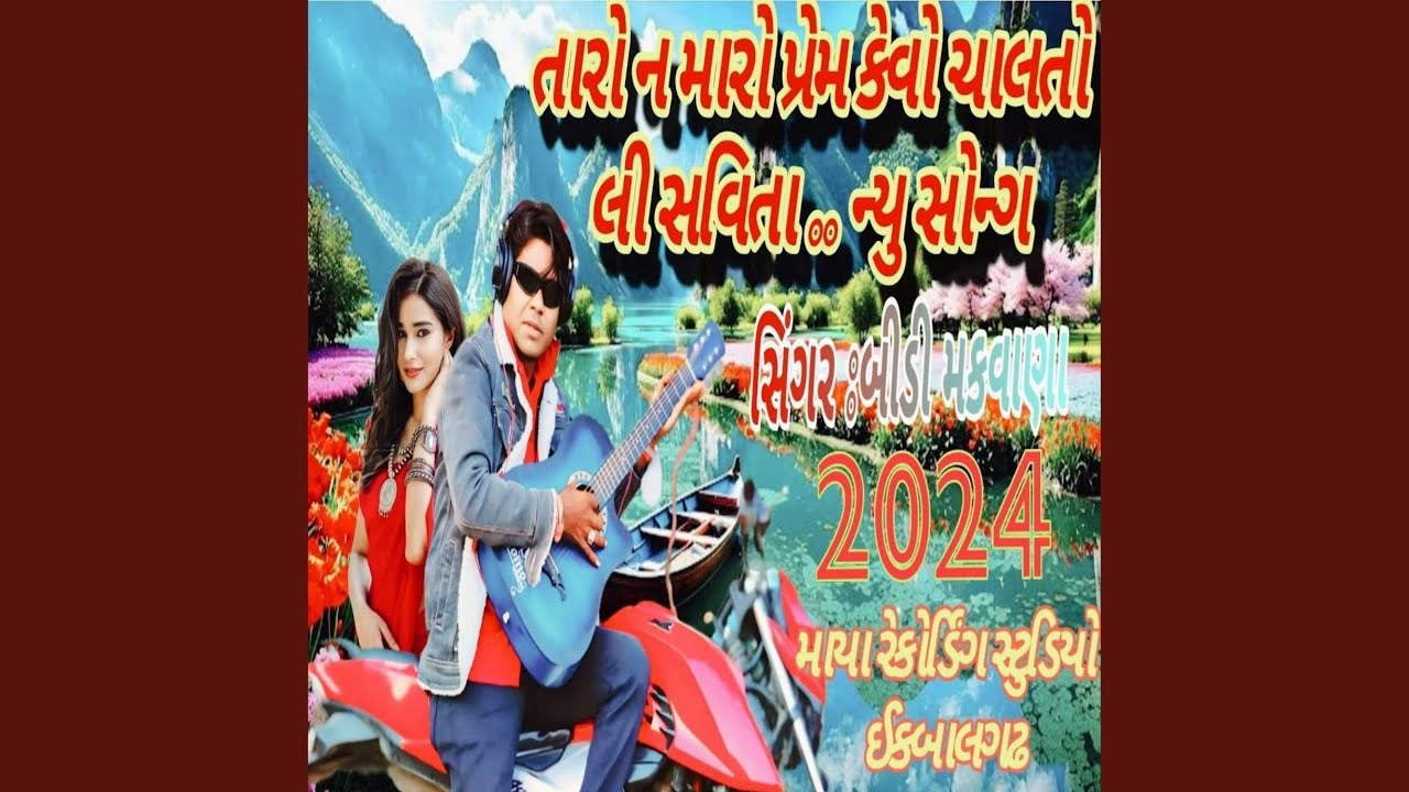 Taro Na Maro Prem Kevo Chato Li Savita