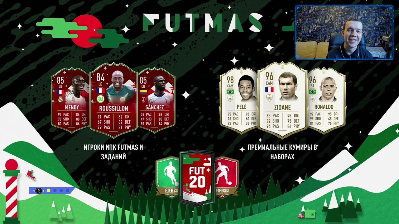 FUTMAS - день 10! Ферлан Менди (85) и Давинсон Санчес (85) (FIFA 20 Ultimate Team)