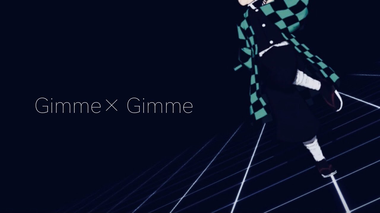 【鬼滅のMMD】炭治郎でGimme×Gimme [固定カメラ]