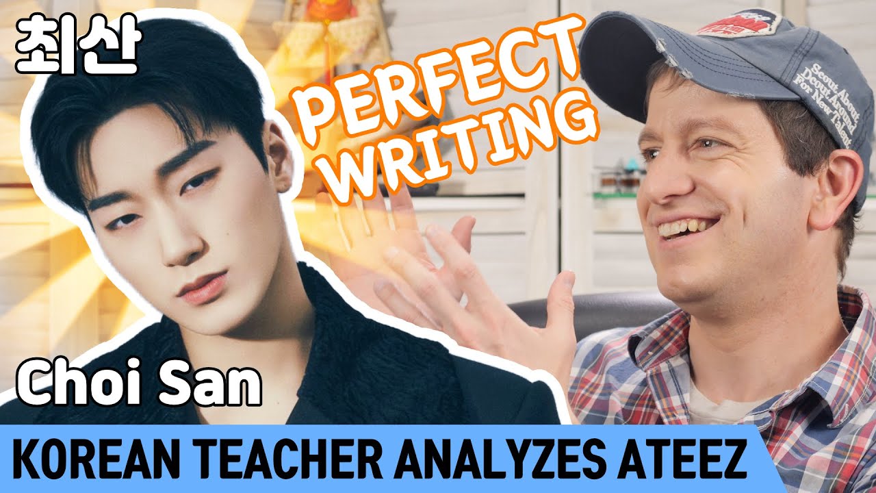 Why San’s Korean is FLAWLESS | ATEEZ Deep Dive (5/8)