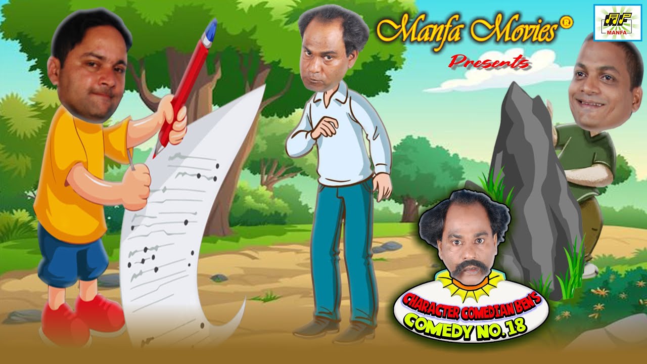 Character Comedian Ben's Comedy No  18