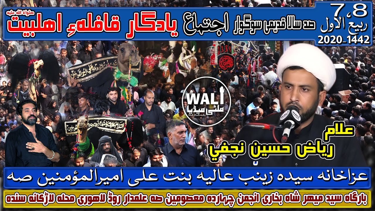 Allama Riaz Najfi - Qafila e Sadat - New Majlis 2020 -7 Rabi Ul Awal 1442 -At Lahori Mahalla Larkana
