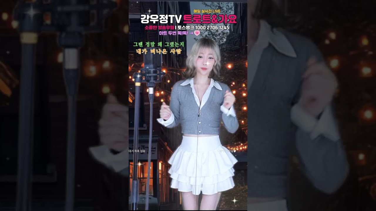 한주마무으리 이시각 라이브1티어 노래맛집 260222 #소통 #라디오 #7080 #트로트 #미스트롯 #현역가왕 #트롯