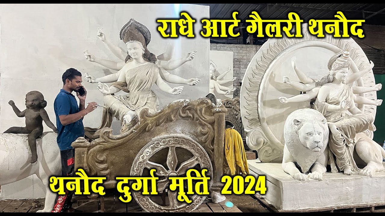 Thanod Durga Murti 2024 | Durga Murti Thanod 2024 | Radhe Art Gallery Thanod | Durg Thanod | Santu