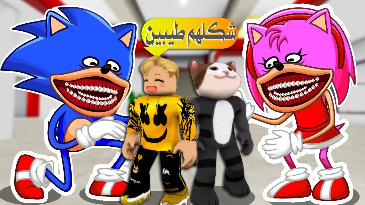 فيلم روبلوكس : عائلة سونيك الشيطانى الوردى والازرق اتبنوا ميجو والقط لولو 🔥🤯 ( بجد مش اشرار 💔😭 )