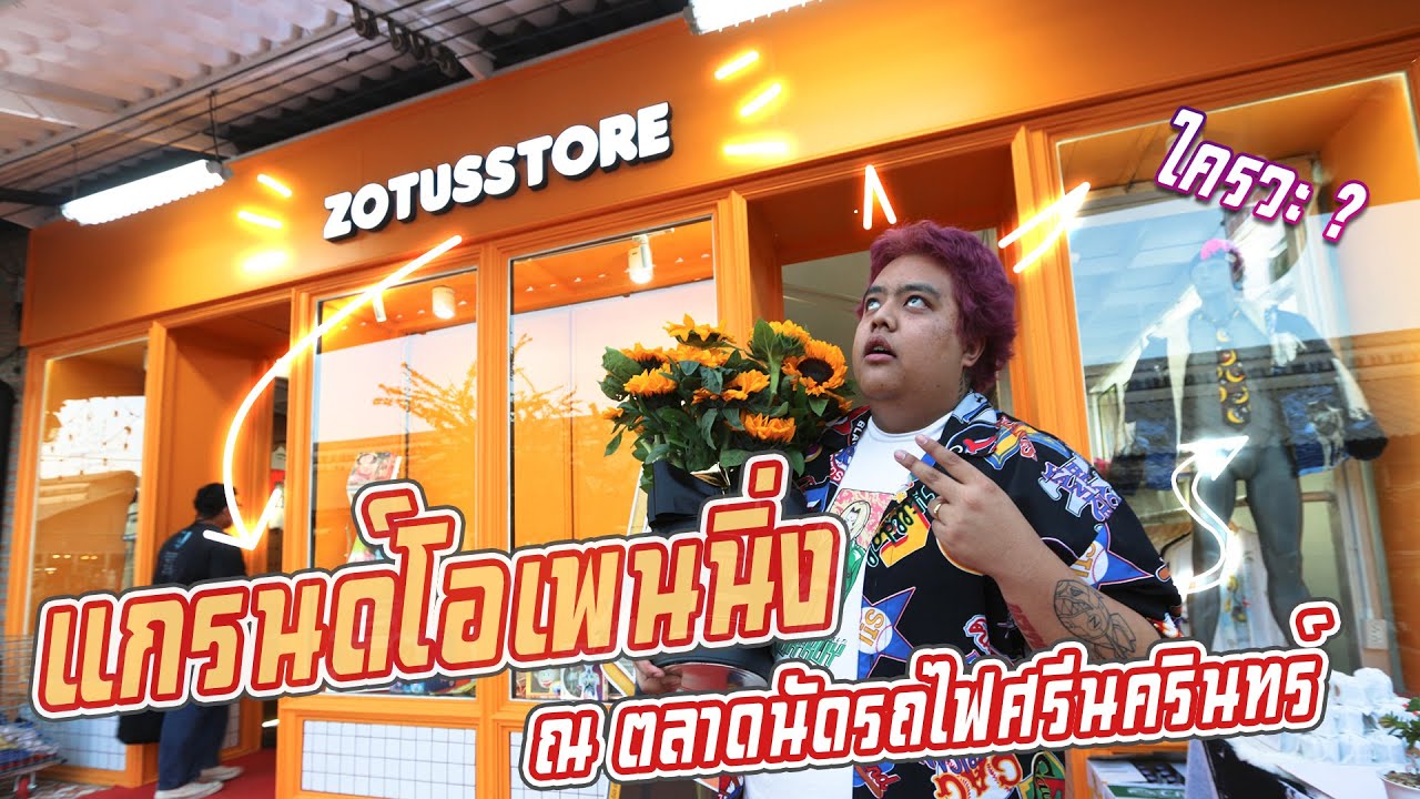 ทำทรง VLOG EP.2  งานแกรนด์โอเพนนิ่ง 