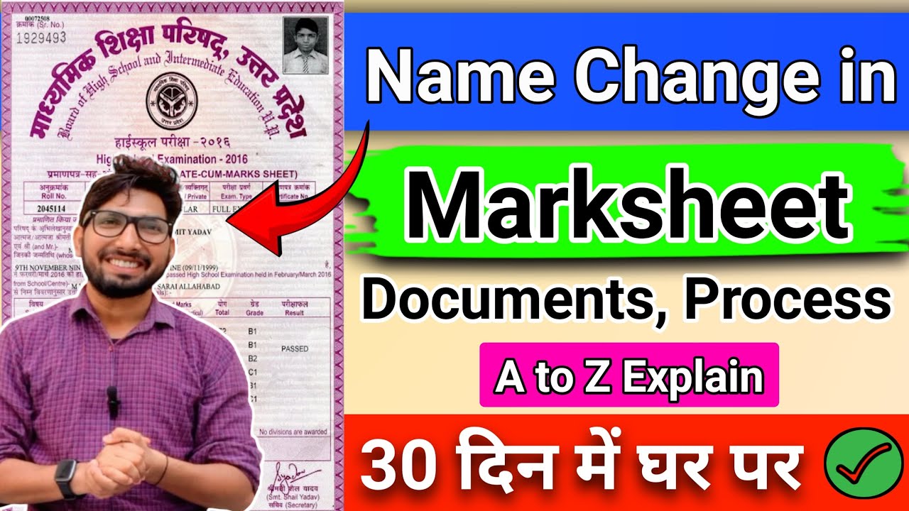 How to Correct Name in 10th & 12th Marksheet in 2026 / How to Change Name After Result in Marksheet