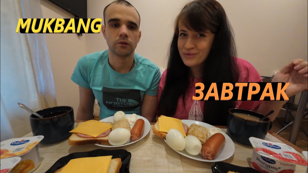 МУКБАНГ ЗАВТРАК В ОТЕЛЕ / БЛИНЧИКИ / БУТЕРБРОДЫ / ЯЙЦА / САРДЕЛЬКИ / ЙОГУРТ / КОФЕ / MUKBANG АСМР