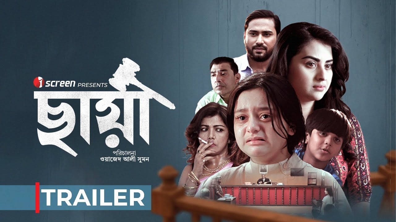 Chhaya - ছায়া | Movie | Trailer | Shobnom Bubly | Asif Noor | Wajed Ali Sumon | Eid Movie | iScreen