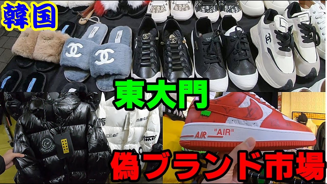 明洞＆東大門で今年最後の偽物市場巡りin韓国 Fake Market