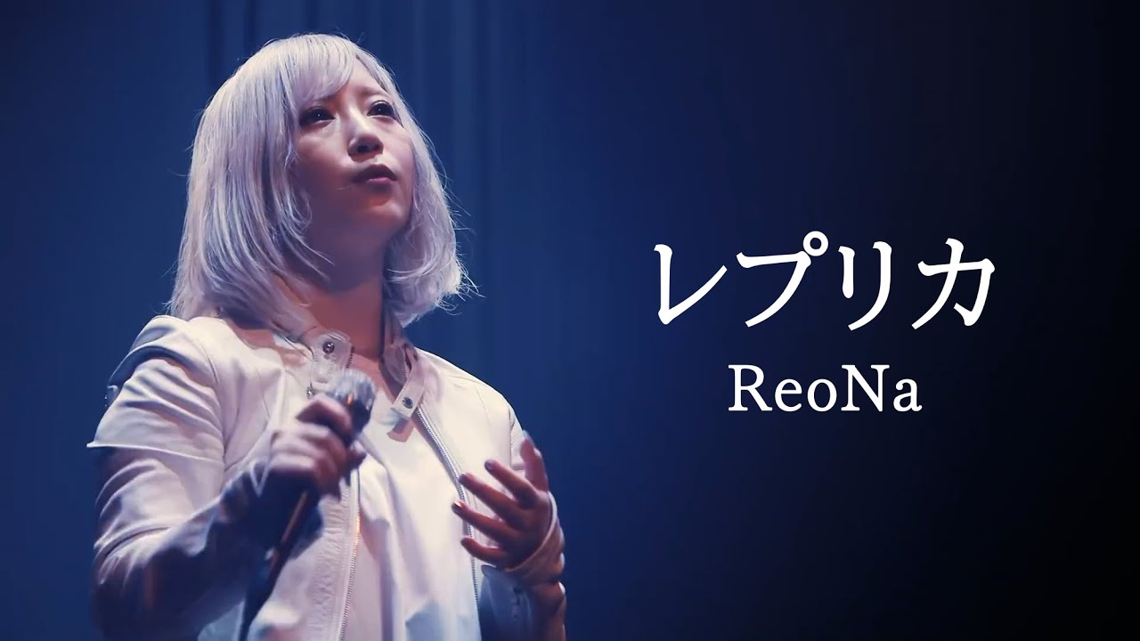 神崎エルザ starring ReoNa - レプリカ / Replica (中日字幕)