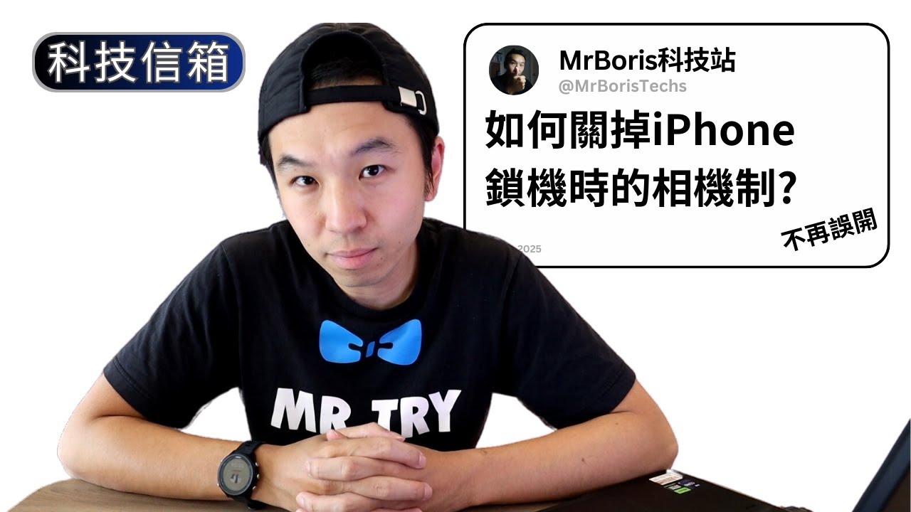 如何放大Android手機字型與比例｜為何轉數快不能即時收款｜Boris試吓答｜科技留言信箱 EP-4