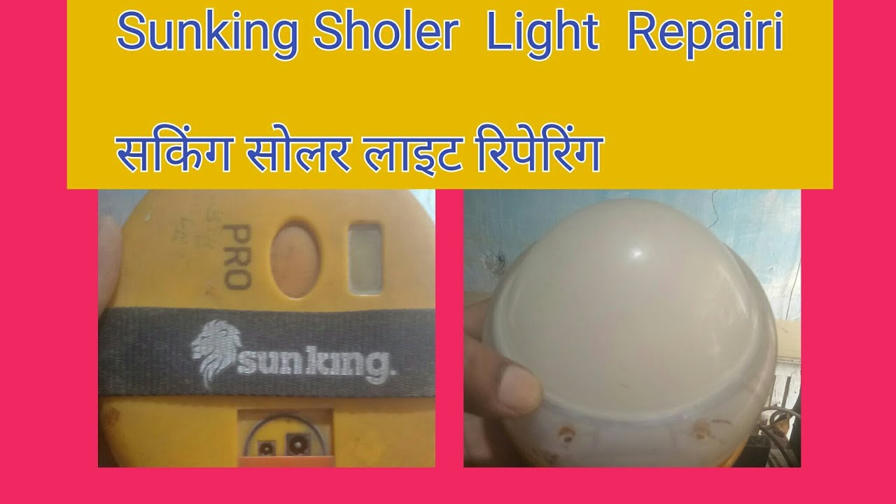 #सकिंगसोलरलाइट