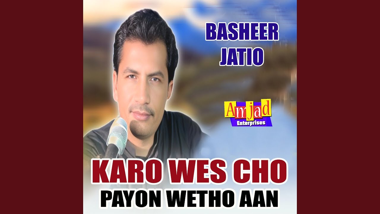 Karo Wes Cho Payon Wetho Aan
