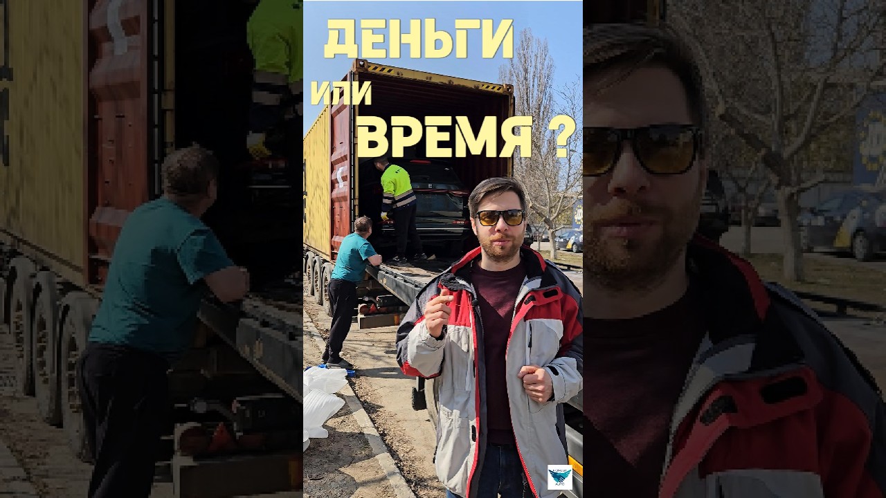 Время или деньги?