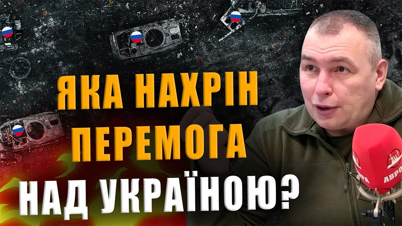 КАПИТАН КЛИМОВ: КАКАЯ &Eta;АХP&Epsilon;Н ПОБЕДА НАД УКРАИНОЙ❓ СКОРО ПРИДЁТСЯ ОБОРОНЯТЬ КАЛИНИНГРАД❗
