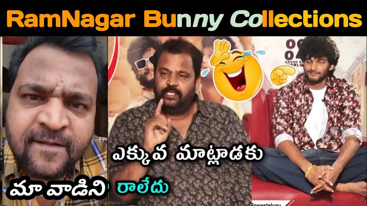 Ramnagar Bunny Collections Overaction | Chandrahass Latest Trolls | Prabhakar About His Son Troll