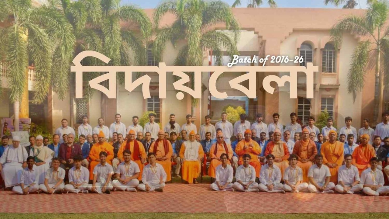 বিদায়বেলা : The Final Goodbye ! l RAMAKRISHNA MISSION VIDYALAYA l FAREWELL VIDEO l BATCH OF 2016-26