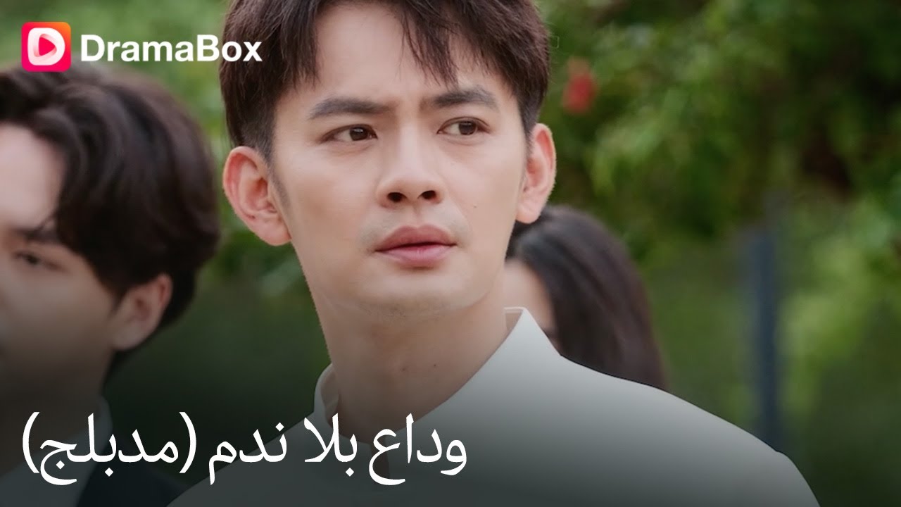 ⏳ عاش ألف عام&hellip; ورحل بعد ثلاث سنوات بلا ندم!|DramaBox