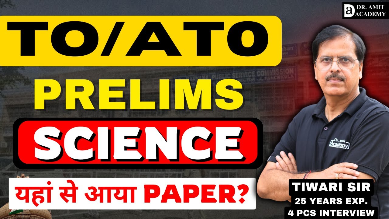 HPSC 2025 | SCREENING TEST | TO ATO | SCIENCE - SOURCE TRACING | DR AMIT ACADEMY
