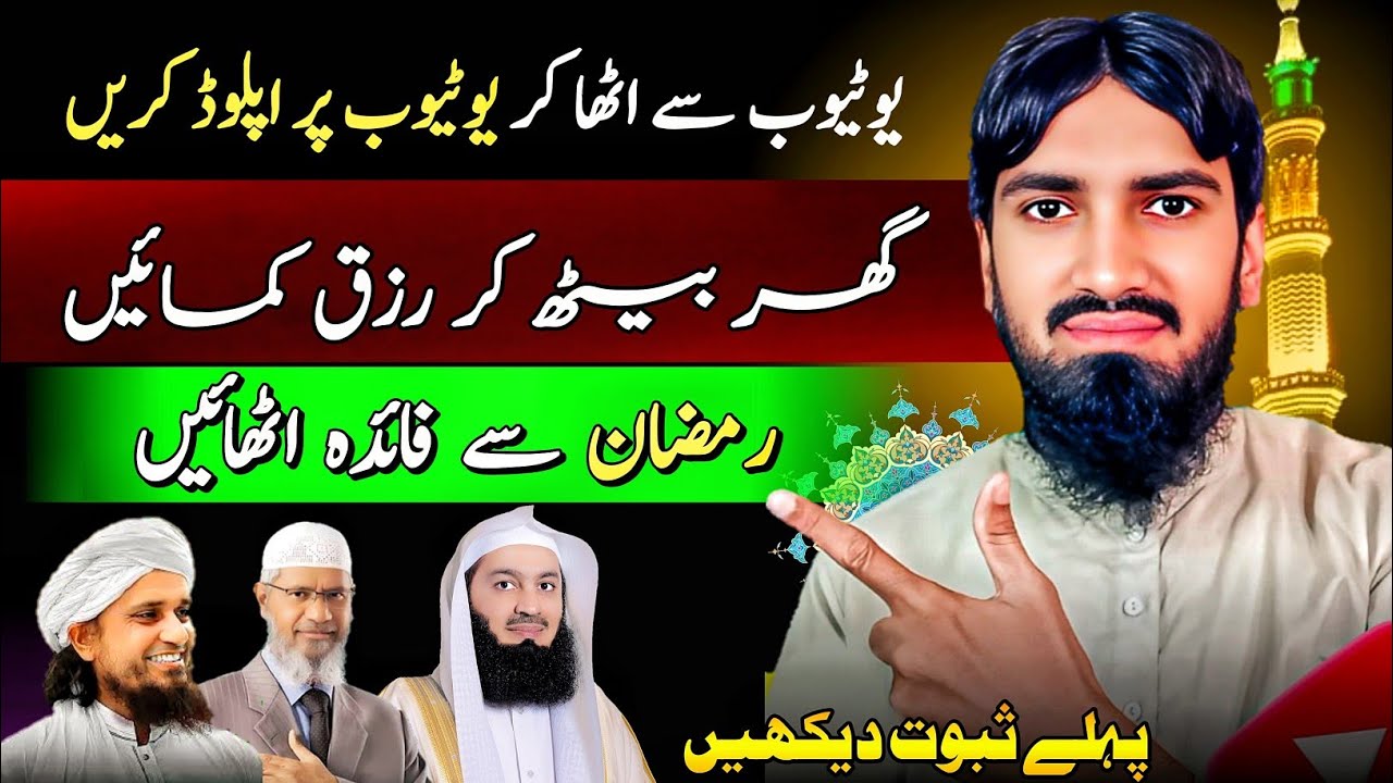 🔥 YouTube Se Dollars Kaise Kamaye | Sirf Copy Paste Kaam | Bina Face & Voice | live Proof