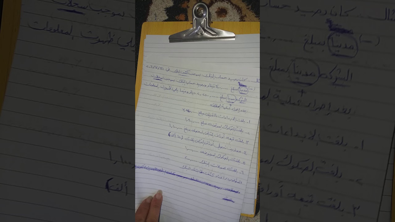 مطابقة كشف حساب البنك بطريقة الآكاونت