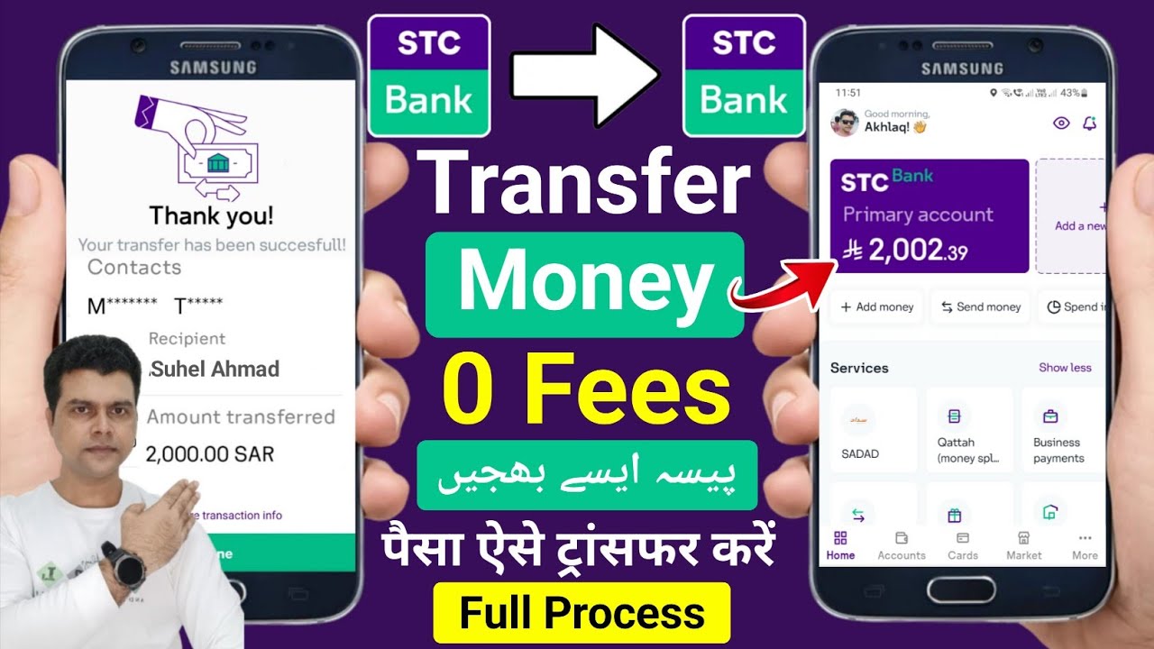 Stc Bank to Stc Bank Transfer | Stc Bank Se Stc Bank Me Paise Kaise Transfer Kare | Stc Bank