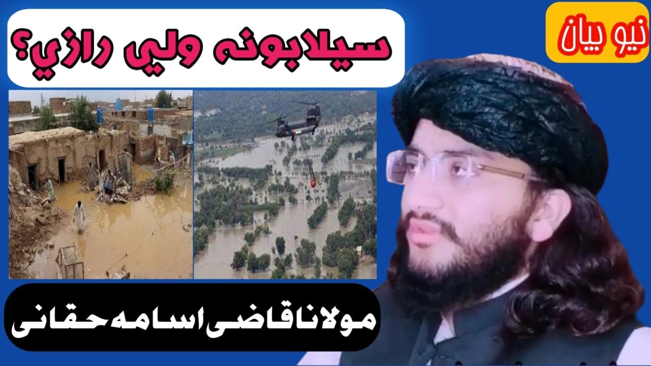 Seelabono wale razi.asal waja sa da ??||  Maulana Qazi Osama Haqqan emotional and best speech ||
