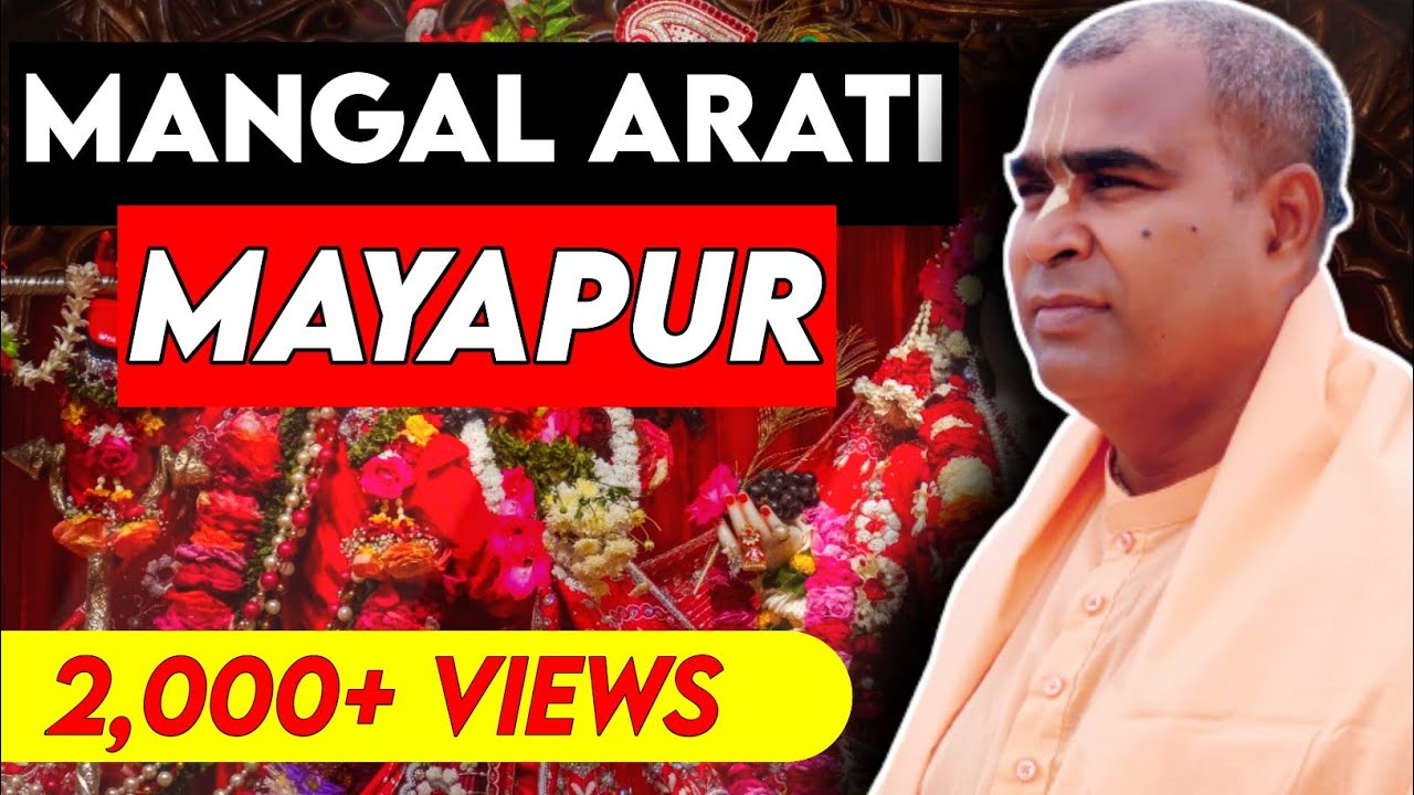 মঙ্গল আরতি | Sri Mayapur | Biswajit Das Brahamachari | Kirtan to attract the dawn