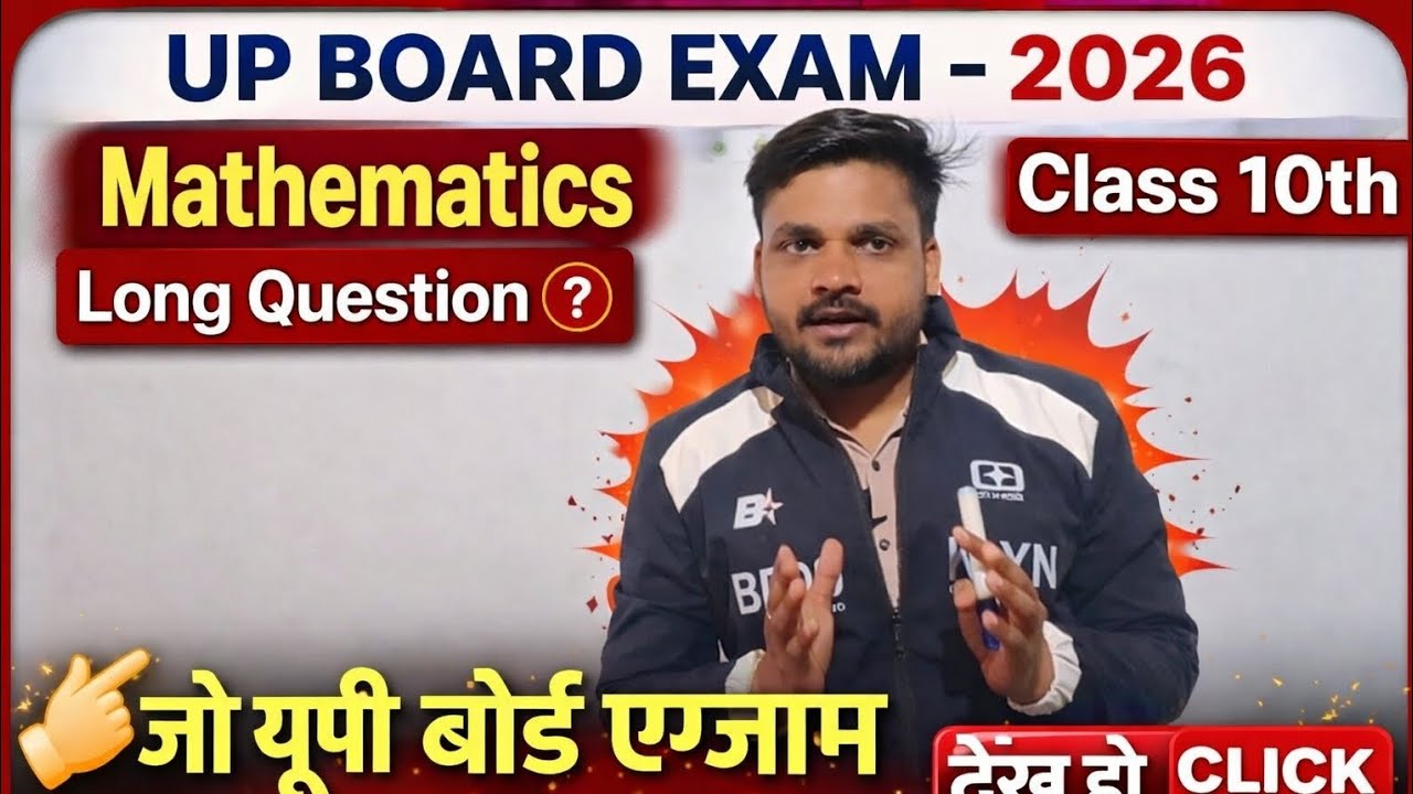 UP Board Exam 2026 | Class 10 Maths | Long Questions | Practice Set 02 | Score High
