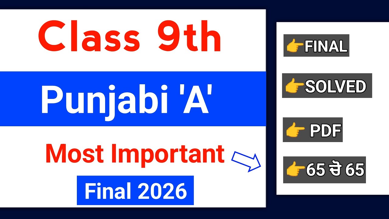 9th Class Punjabi A Final Paper 5 March 2026 | Full Solved |PSEB 9th Punjabi a final paper 2026#pseb