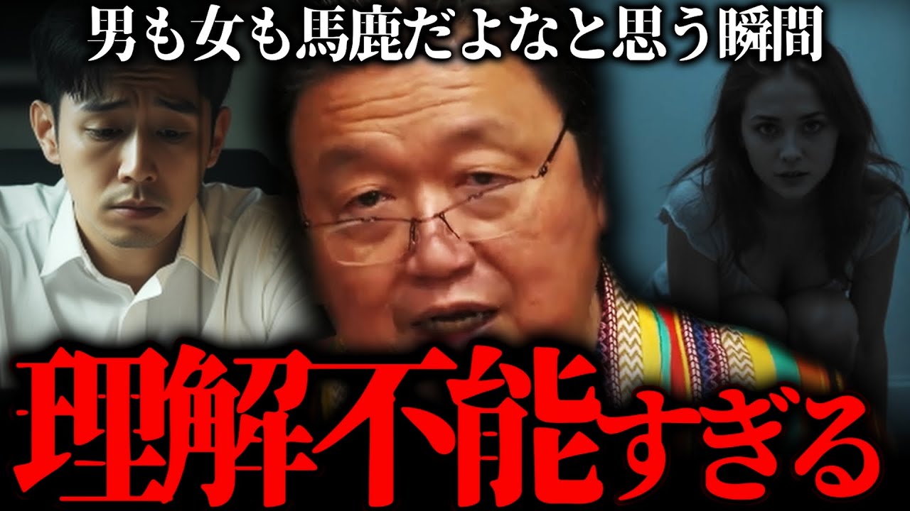 『●●する人は馬鹿であることを自覚した方が良い…』男が一番「は？」ってなる女の謎行動。【岡田斗司夫 切り抜き サイコパスおじさん】