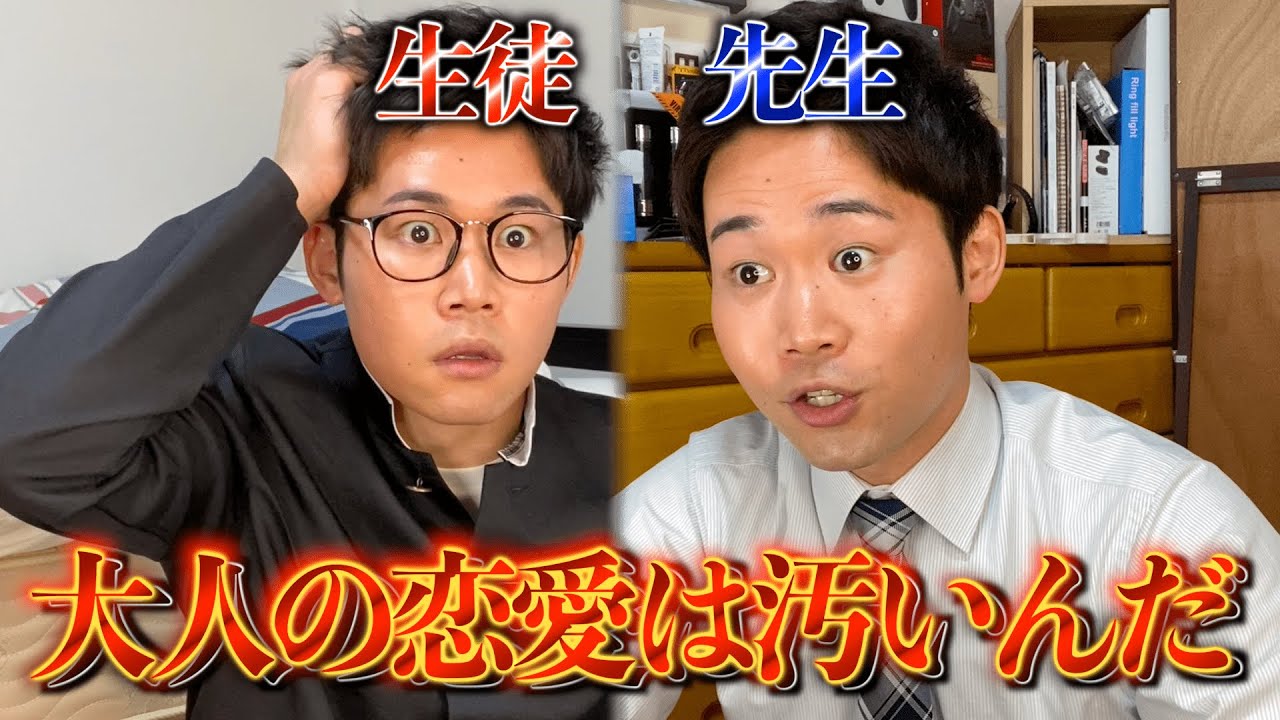 【男子高校生】学生と社会人の恋愛観の違い